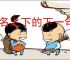 盛名之下的下一句