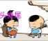 改头换尾