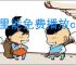 哪里能免费播放csgo高清大片大全