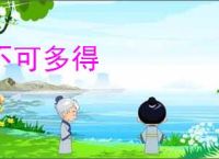 不可多得