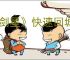 《剑星》快速回城操作方法