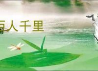拒人千里