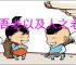 老吾老以及人之老的意思