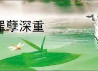罪孽深重