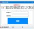 软件登录验证怎么做？5种高效实现方案详解