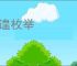 不遑枚举