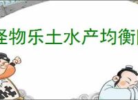 怪物乐土水产均衡队怎么玩,怪物乐土水产均衡队阵容搭配推荐