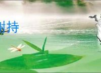 谢持