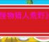 《怪物猎人荒野》第二弹免费大型更新时间