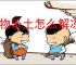 怪物乐土怎么解冻冰块,怪物乐土冰块消除方法攻略