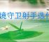 全境守卫射手选什么英雄好,全境守卫射手英雄强度排行