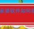 管家婆软件如何批量修改商品分类