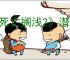 《死亡搁浅2》潜行方法