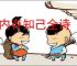 海内存知己全诗
