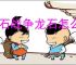 龙石战争龙石怎么养成,龙石战争龙石养成指南