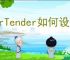 BarTender如何设置对象组合