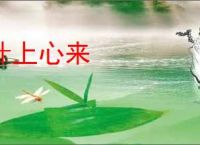 计上心来