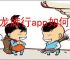 艺龙旅行app如何删除攻略
