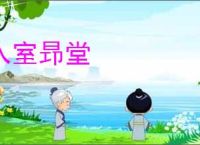 入室昻堂