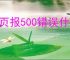 网页报500错误什么原因
