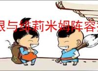 银与绯莉米姆阵容搭配推荐,银与绯莉米姆奥古斯丁配队攻略