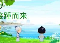 接踵而来