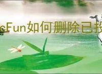AcFun如何删除已投稿件