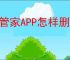 狗管家APP怎样删除日志