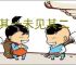 见其一未见其二