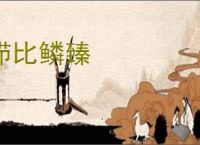 栉比鳞臻