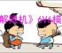 《解限机》6V6模式玩法详解
