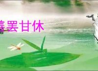 善罢甘休