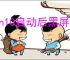 win10启动后黑屏不进入桌面