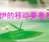洛伊的移动要塞怎么速刷金币经验,洛伊的移动要塞金币经验快速获取方法