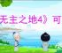 《无主之地4》可玩性高职业推荐