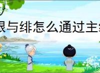 银与绯怎么通过主线13-6,银与绯13-6通关阵容搭配