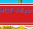 如何打开手机google地图3d
