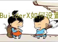 HBuilderX如何设置自动换行
