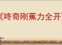 《咚奇刚蕉力全开》刷钱位置介绍