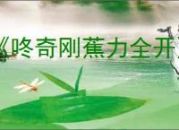 《咚奇刚蕉力全开》跳更远方法