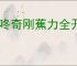《咚奇刚蕉力全开》二段跳跳得更高方式