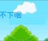 食不下咽