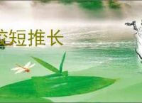 校短推长