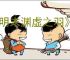 《明末渊虚之羽》李定国支线任务攻略