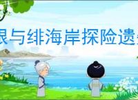 银与绯海岸探险遗失的宝藏在哪里,银与绯遗失的宝藏收集指南