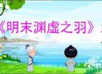 《明末渊虚之羽》怎么提升武器熟练度