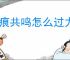 星痕共鸣怎么过力量之路讨伐精英怪,星痕共鸣力量之路讨伐精英怪通关方法