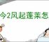 古今2风起蓬莱怎么获得淬火剑法,古今2风起蓬莱淬火剑法获取途径