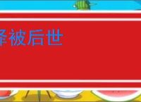 泽被后世