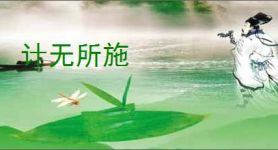 计无所施